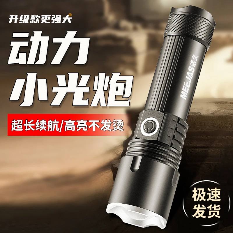 铭久激光手电筒又小又亮长续航带变焦远射可充电多功能强光进口灯