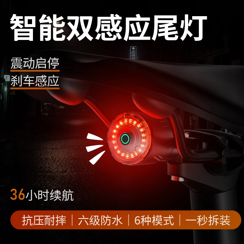 铭久自行车尾灯智能感应便携骑行装备山地车公路车夜骑充电尾灯