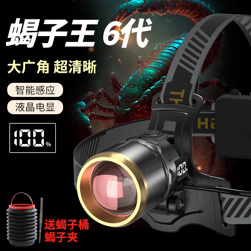 2025新款蝎子灯紫光充电亮度强光手电筒头戴野外照蝎子专用蝎子灯