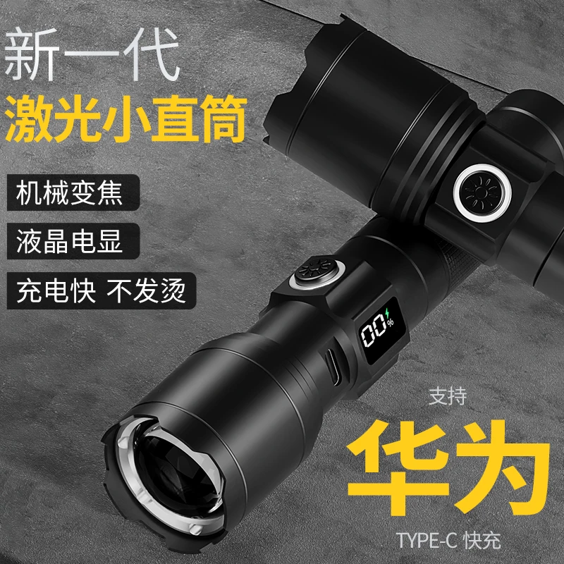 铭久新款手电筒强光可充电户外露营巡逻装备远射变焦多功能手电