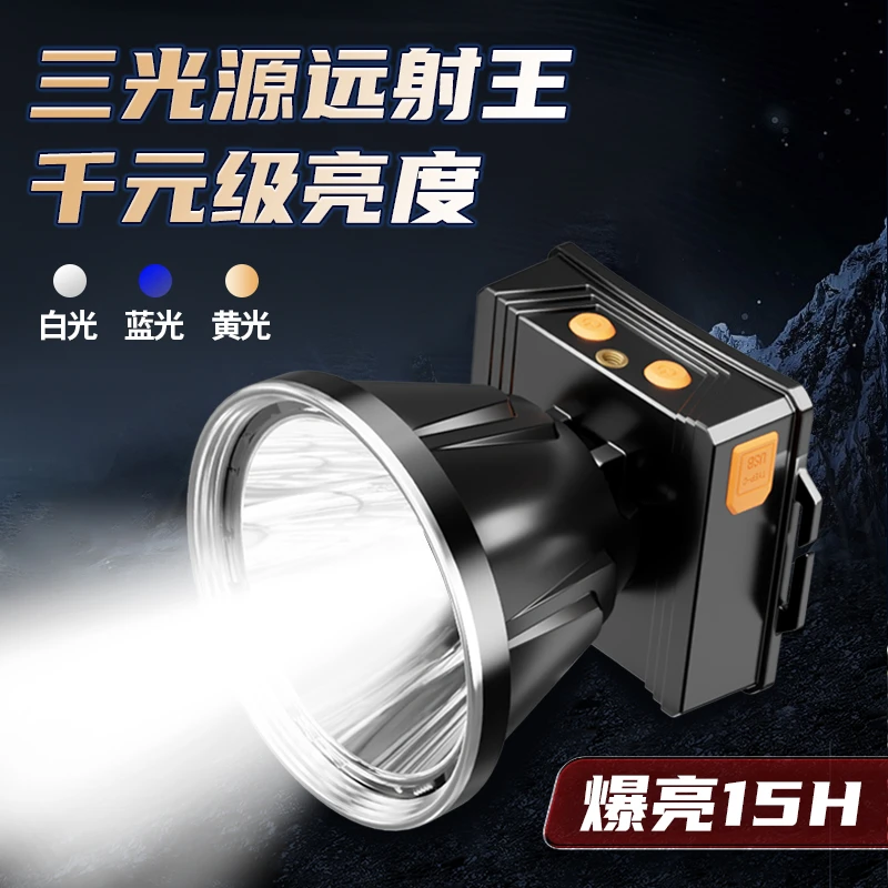 铭久2024强光头灯可充电超亮头灯钓鱼专用黄光超长续航疝气大灯