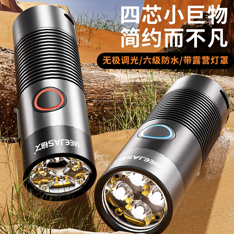 铭久黑科技超亮强光手电筒可充电户外迷你便携小巧露营工作灯远射