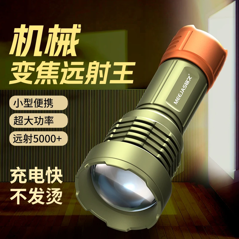 铭久强光手电筒充电超亮户外激光镭射聚光巡逻远射超长续航多功能