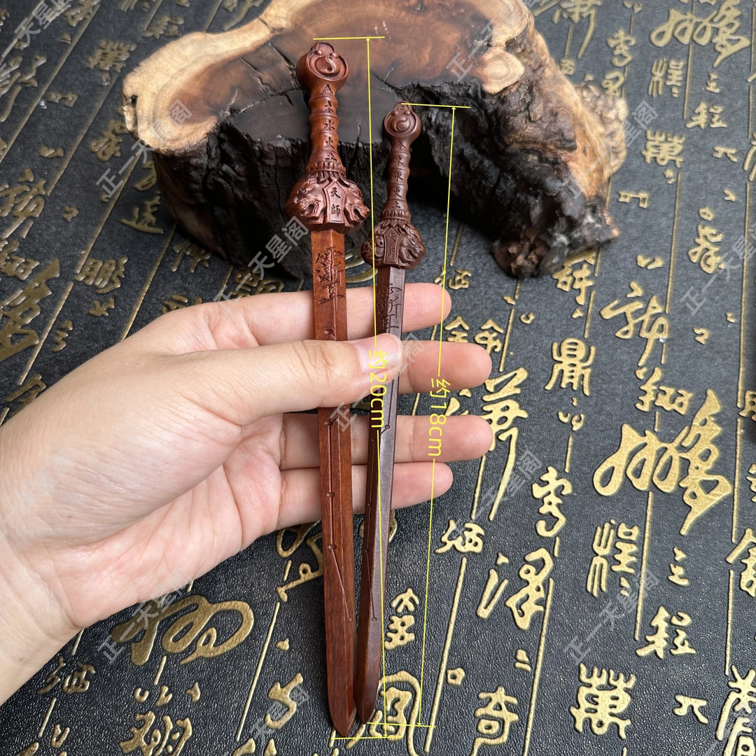 【龙虎山发货】雷击枣木雕刻图案古风小剑摆件手把件