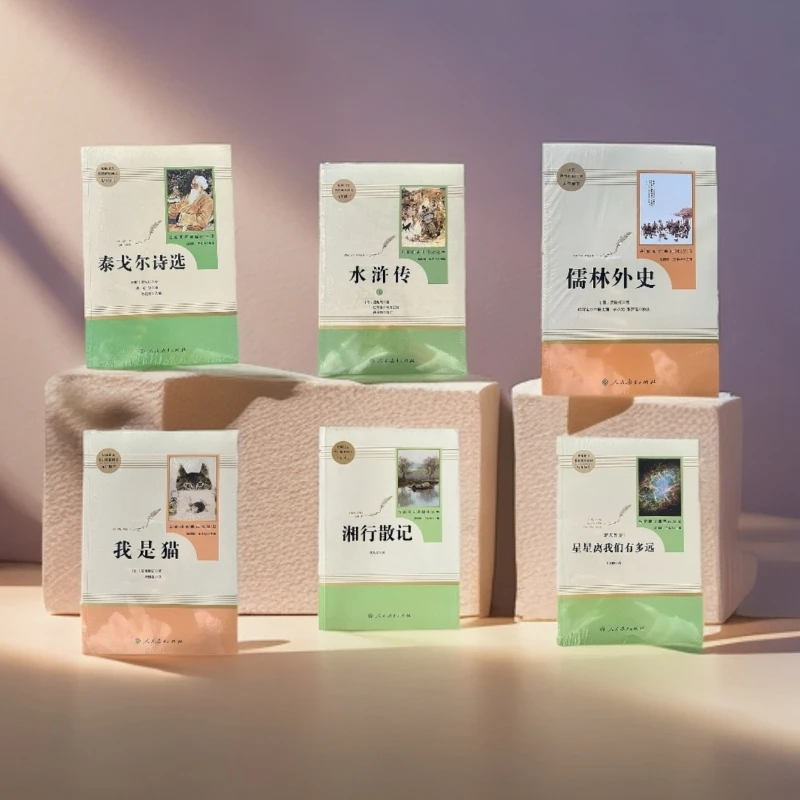 人教版世界名著初中必读