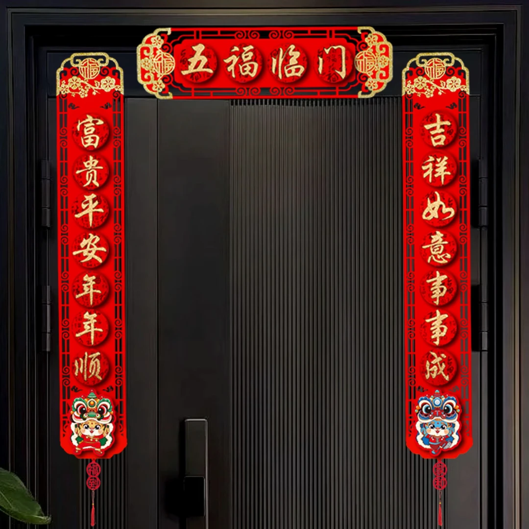 乔迁对联挂件卡通加厚福字客厅喜庆布置新款挂件手工印刷大红新春