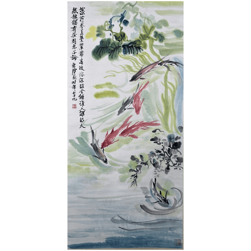 汪亚尘鱼乐图59×121