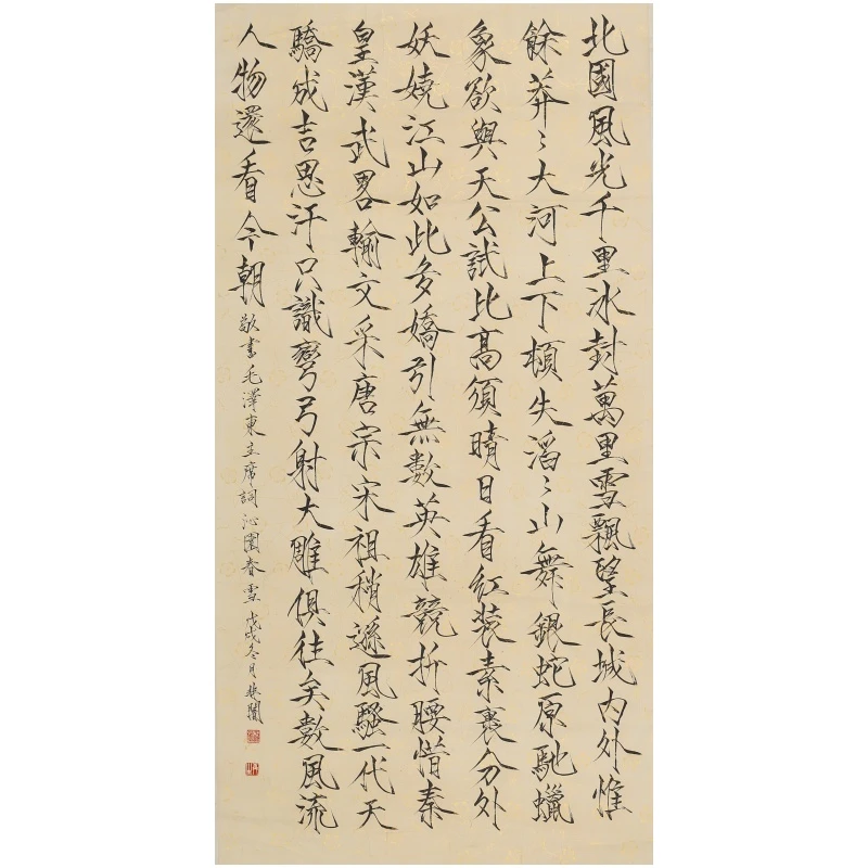 于非闇书法132*67