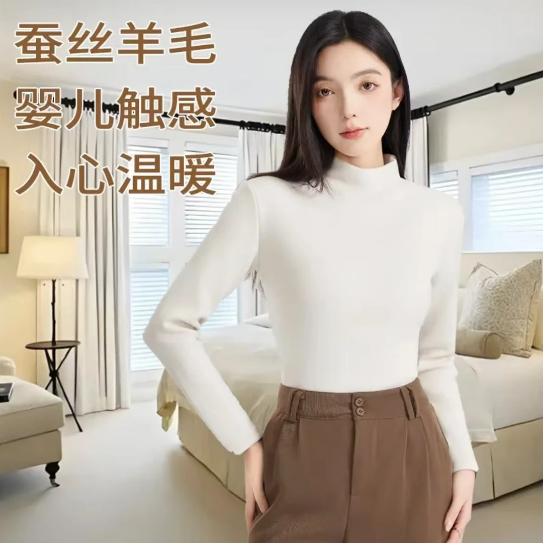【500克加绒加厚T】蚕丝羊毛秋冬百搭修身显瘦半高领云感上衣