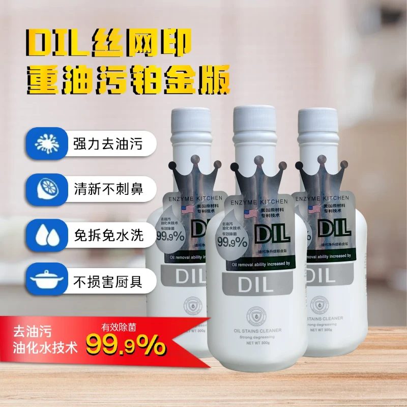 泡沫去油污家用清洁剂 铂金版3瓶