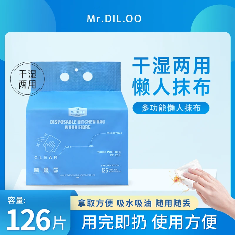 Mr.DIL.OO厨房抹布126片