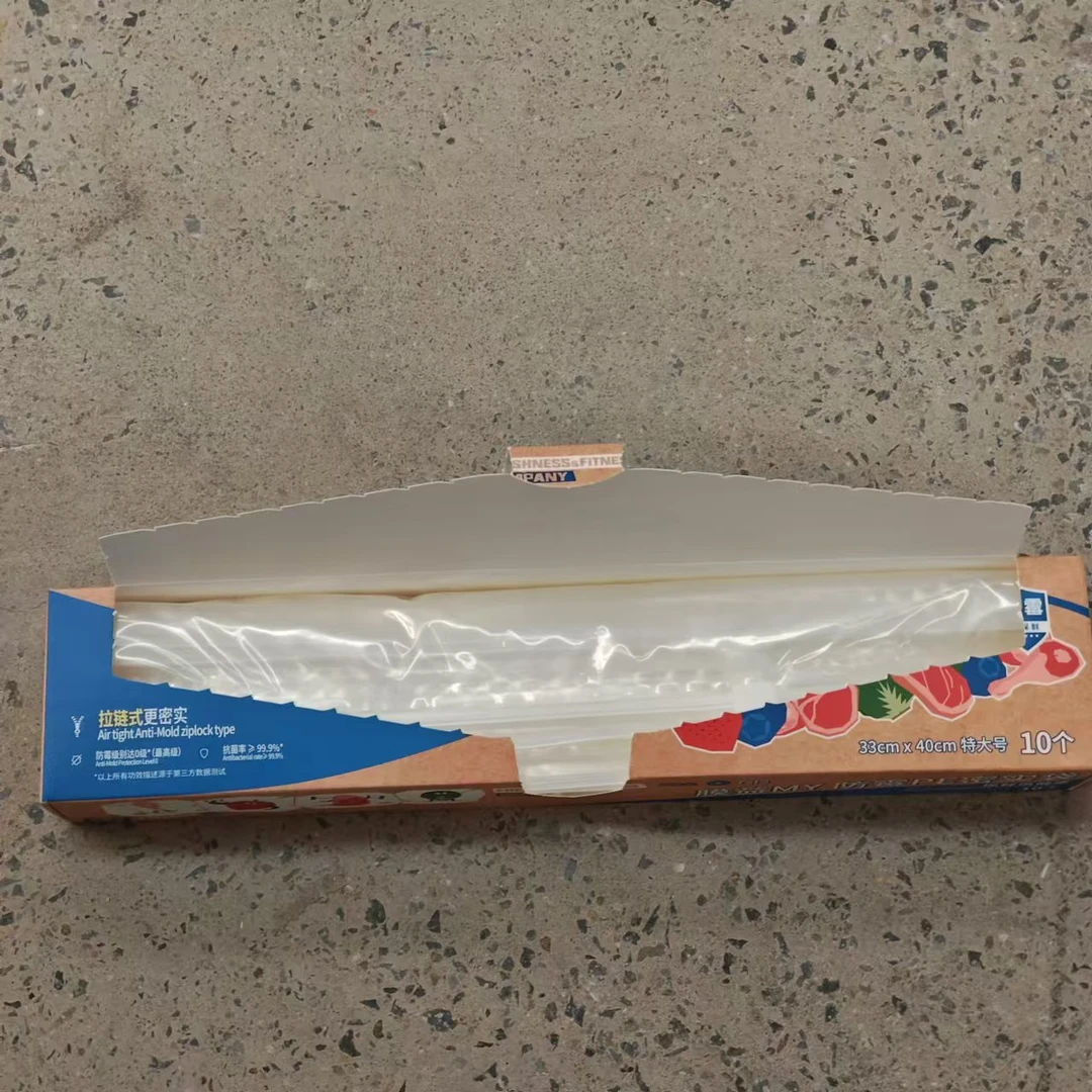 拉链式密封袋33cm*40cm