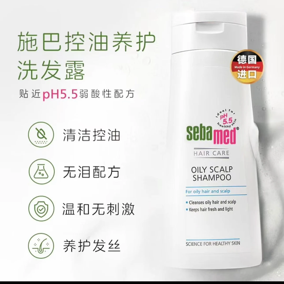施巴控油养护洗发露400ml