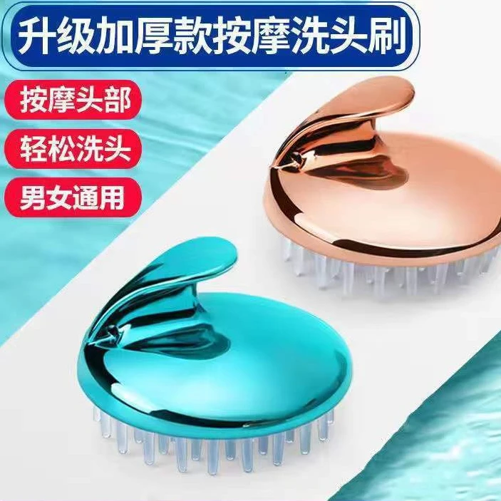 硅胶洗头刷子大人疏通经络按摩刷洗头发沐浴梳头皮头部止痒抓头器