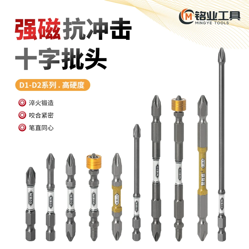多功能双节棍强磁圈单头十字批头D2合金钢风批批咀双头电动起子头