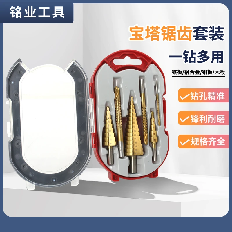 木工锯齿拉花钻宝塔钻头开孔器金属阶梯钻套装薄铁皮多功能扩孔器