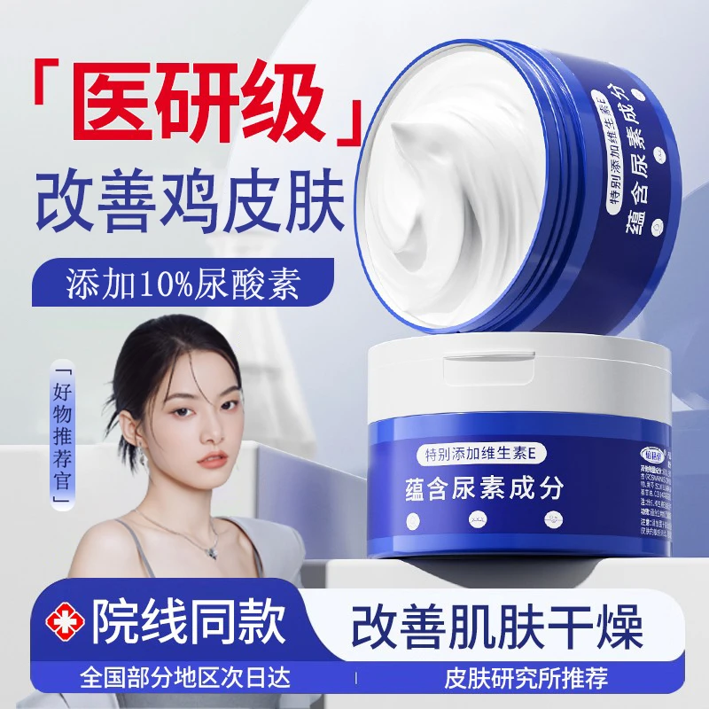 【经典国货✅】尿素霜维生素E乳防脱皮冬护手霜保湿滋润防干裂手足霜