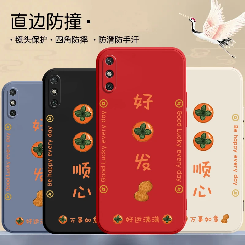 华为畅享10e手机壳MED-AL00超薄事事顺心磨砂全包边液态硅胶网红