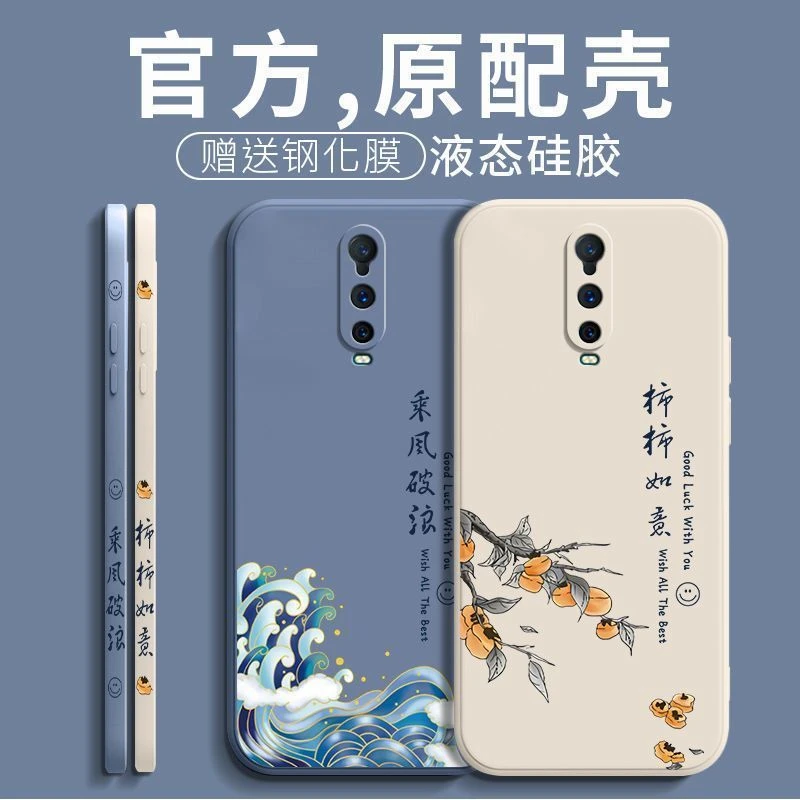 OPPOR17Pro手机壳乘风破浪液态硅胶直边软壳全包防摔r17pro保护套