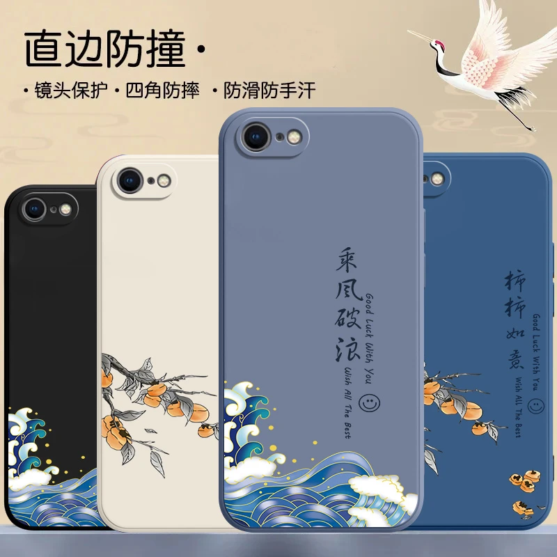 iPhone苹果se(第三代)手机壳se(第二代)软壳乘风破浪液态硅胶直边