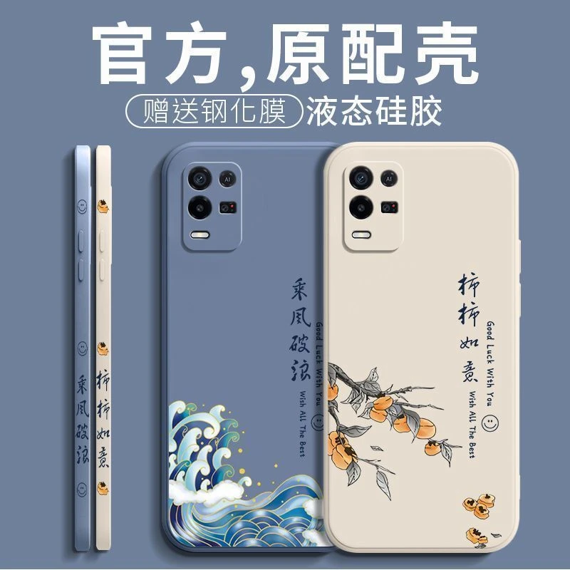 OPPOK9X手机壳乘风破浪PGCM10液态硅胶直边软壳全包防摔k9x保护套