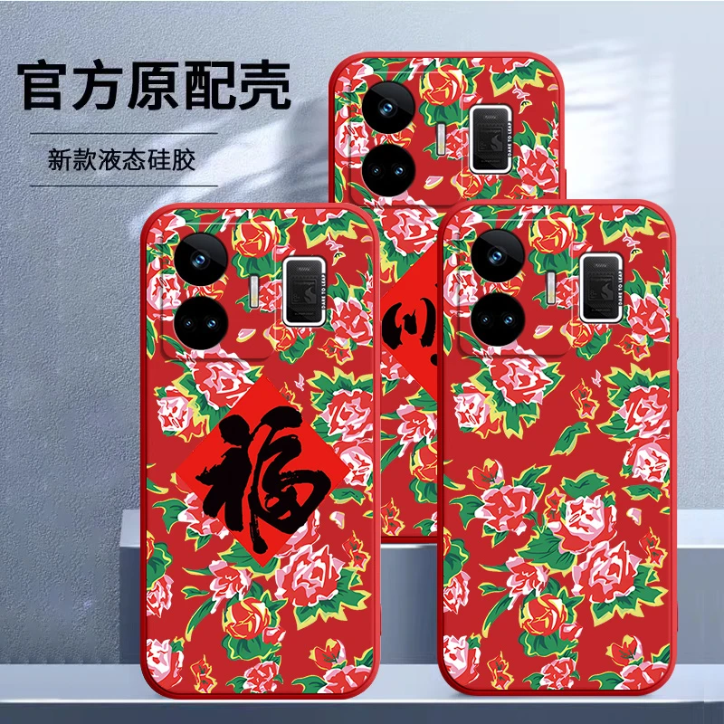 东北大花realme真我gtneo5手机壳RMX3706防摔液态硅胶全包边新款