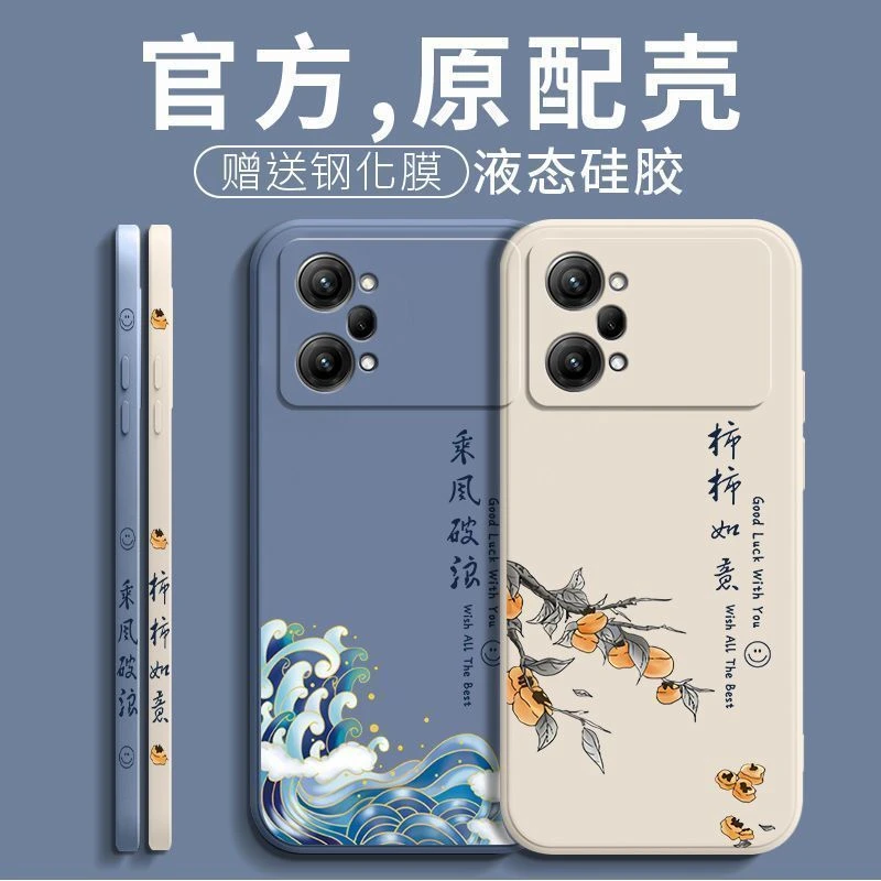 OPPOK10Pro手机壳乘风破浪液态硅胶直边软壳全包防摔男女保护套