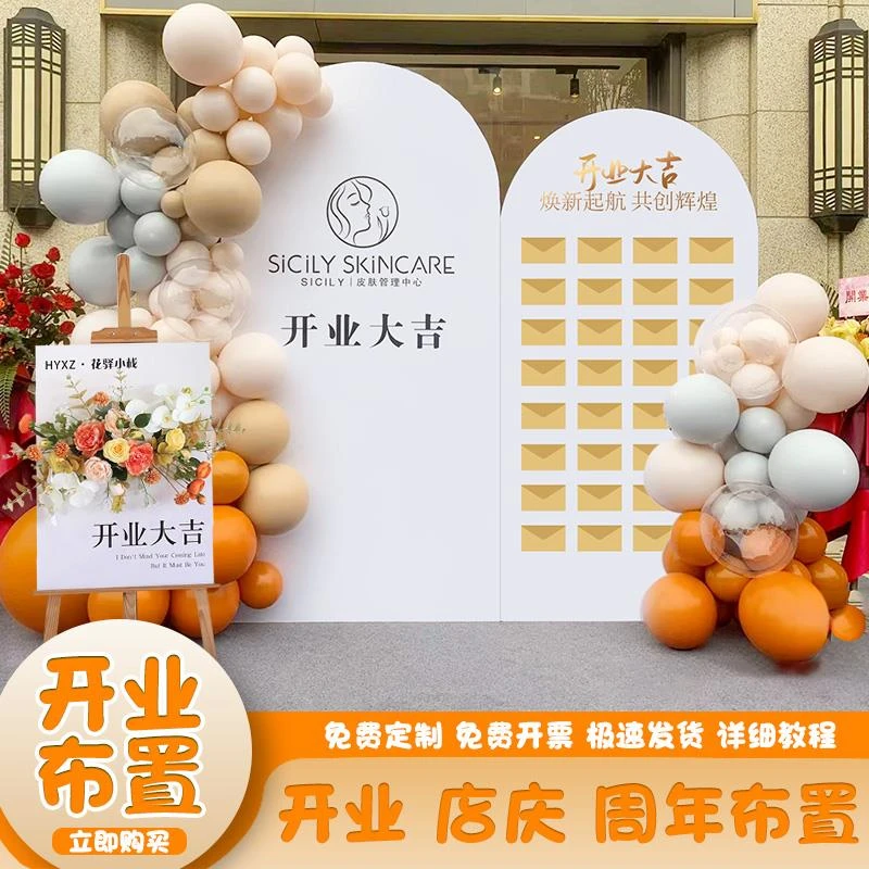 美容院开业气氛场景布置周年庆典活动装饰kt板抽奖红包签到背景墙