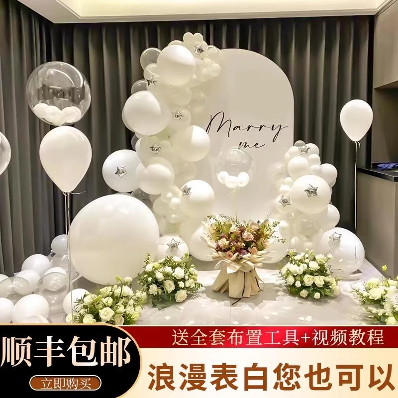 求婚室内外布置气球场景装饰浪漫简约套餐女神表白仪式感背景kt板