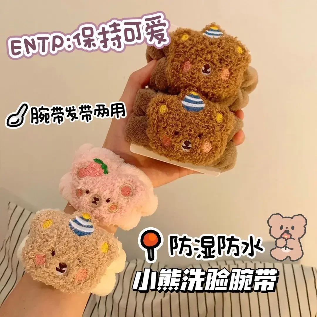 可爱小熊洗脸手腕带防湿袖防水神器洗手洗漱吸水手环发圈头绳发圈