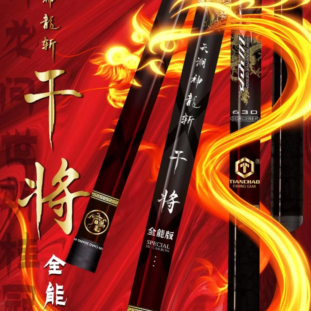 天潮神龙斩干将全能版高密度黑坑台钓竿工厂直销6h黑坑竿