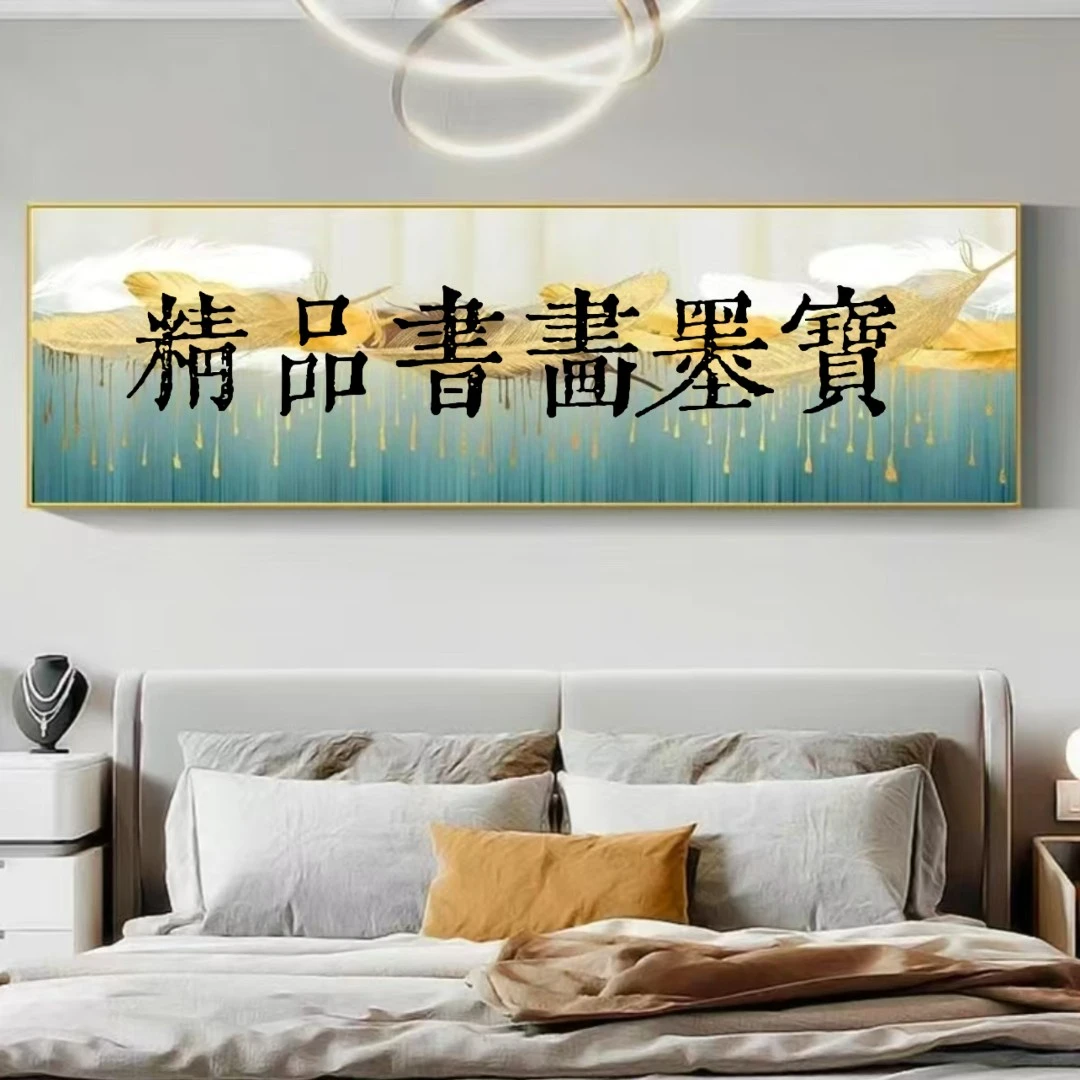 李总专属补贴/ 书画链接作品/装饰画 （1）