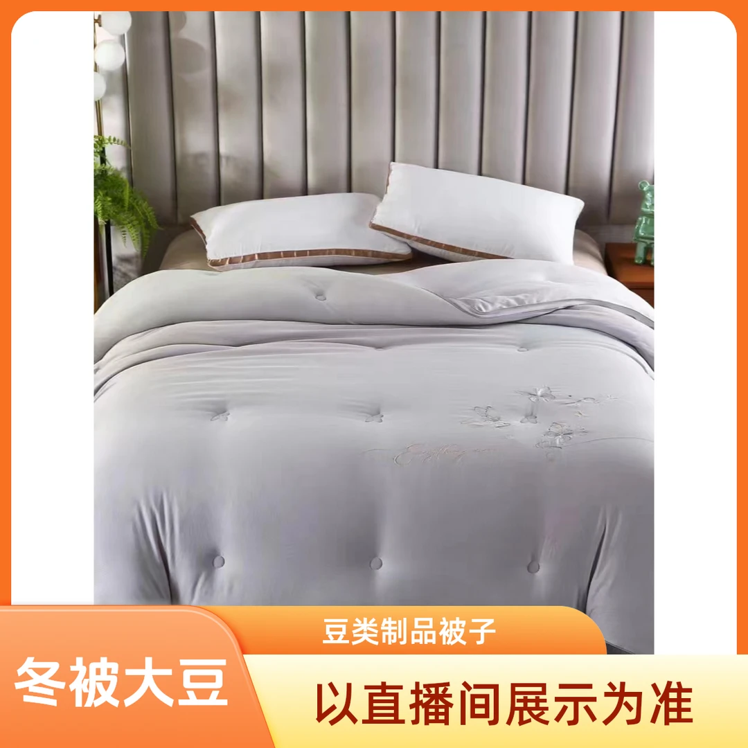 1.8 听清介绍【以主播展示为准】冬被子母被学生被春秋被大豆