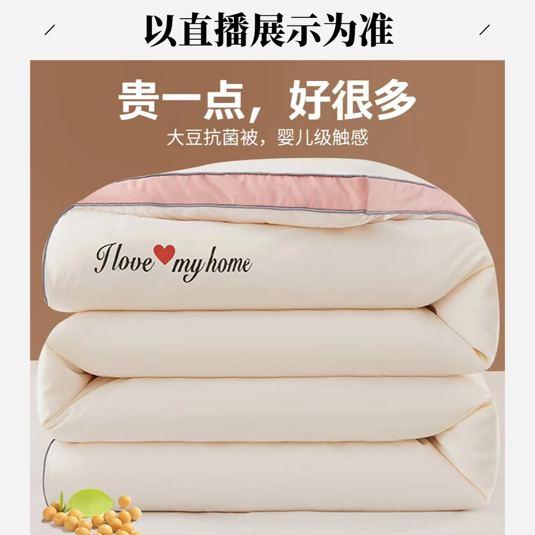 1.5 听清介绍【以主播展示为准】冬被子母被学生被春秋被大豆