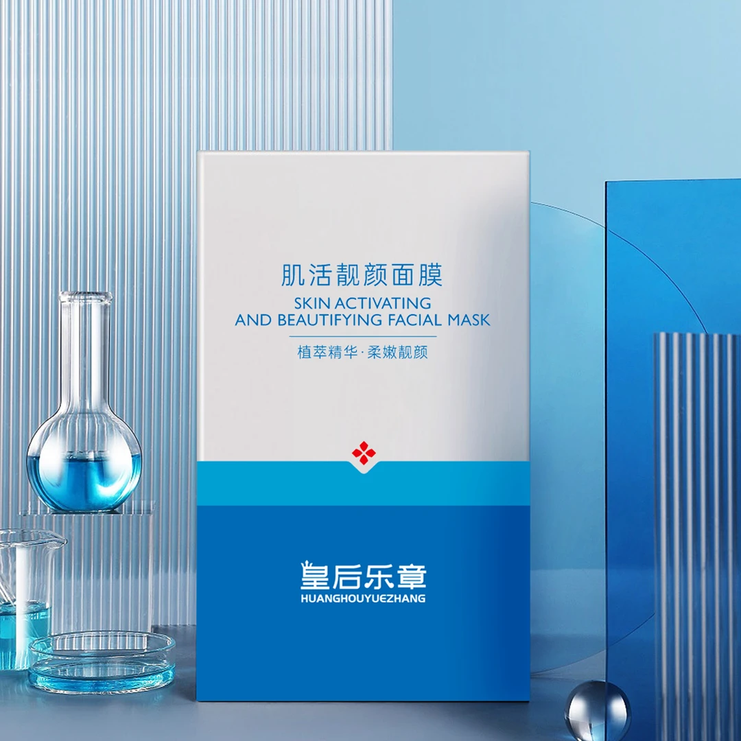 黄奕代言【肌活靓肤补水面膜】玻尿酸保湿男女通用补水舒缓温和