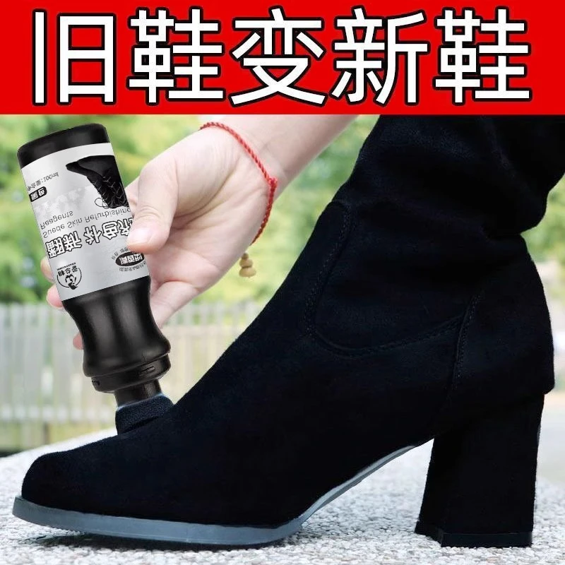 磨砂皮鞋翻新补色剂翻毛皮补色剂鹿皮绒鞋面清洗绒面护理鞋油无色