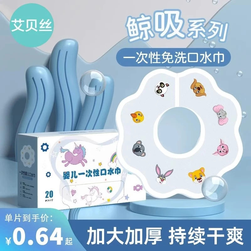 婴儿一次性口水巾新生儿童围兜宝宝吃饭围嘴婴幼儿防水防吐奶围脖