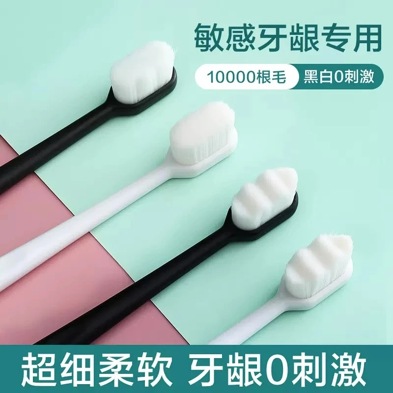 【到手2只】万根毛牙刷纳米软毛细毛小头超细超软女男士情侣家庭装