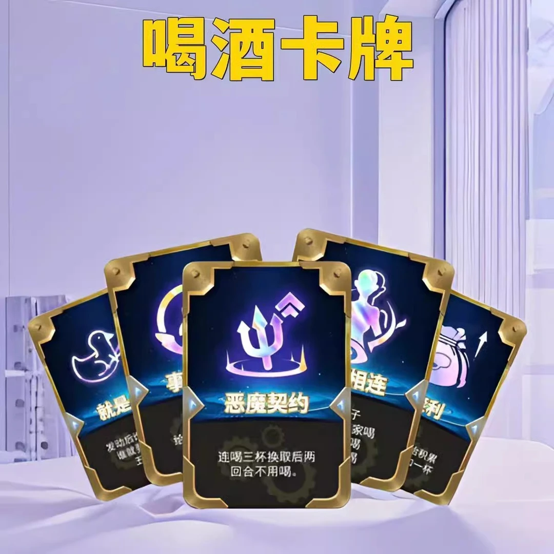 金铲铲喝酒云顶之奕海克斯喝酒卡牌防水聚会喝酒桌游卡牌游戏扑克