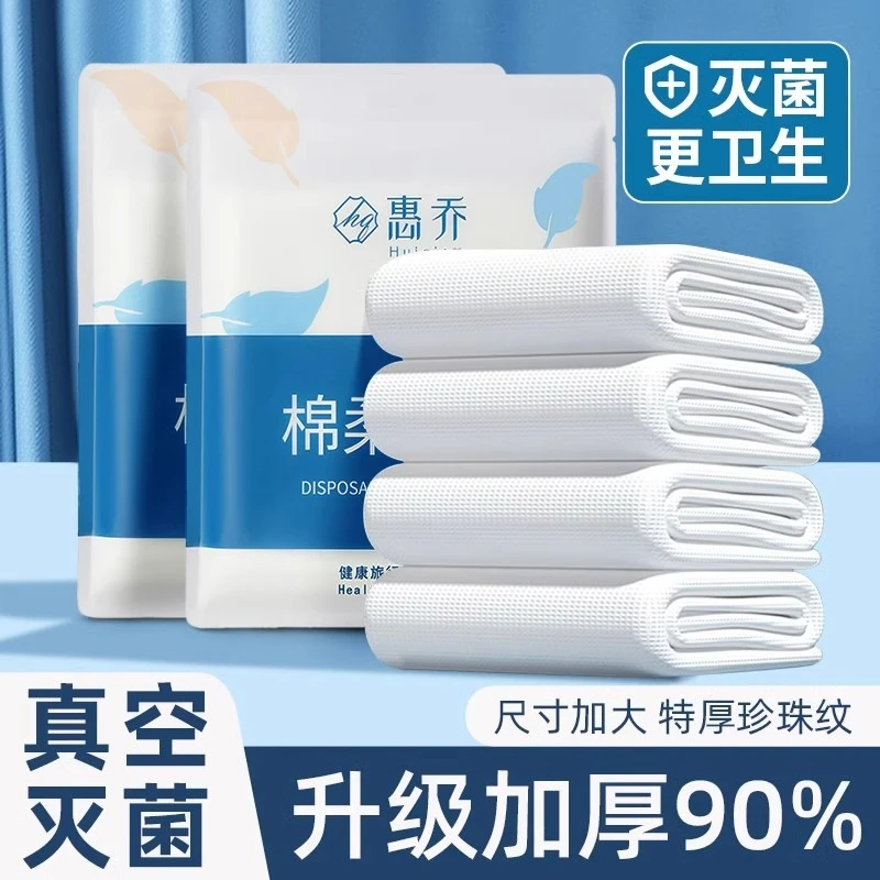 一次性浴巾单独包装一次性压缩毛巾加大加厚纯棉旅行酒店用品便携