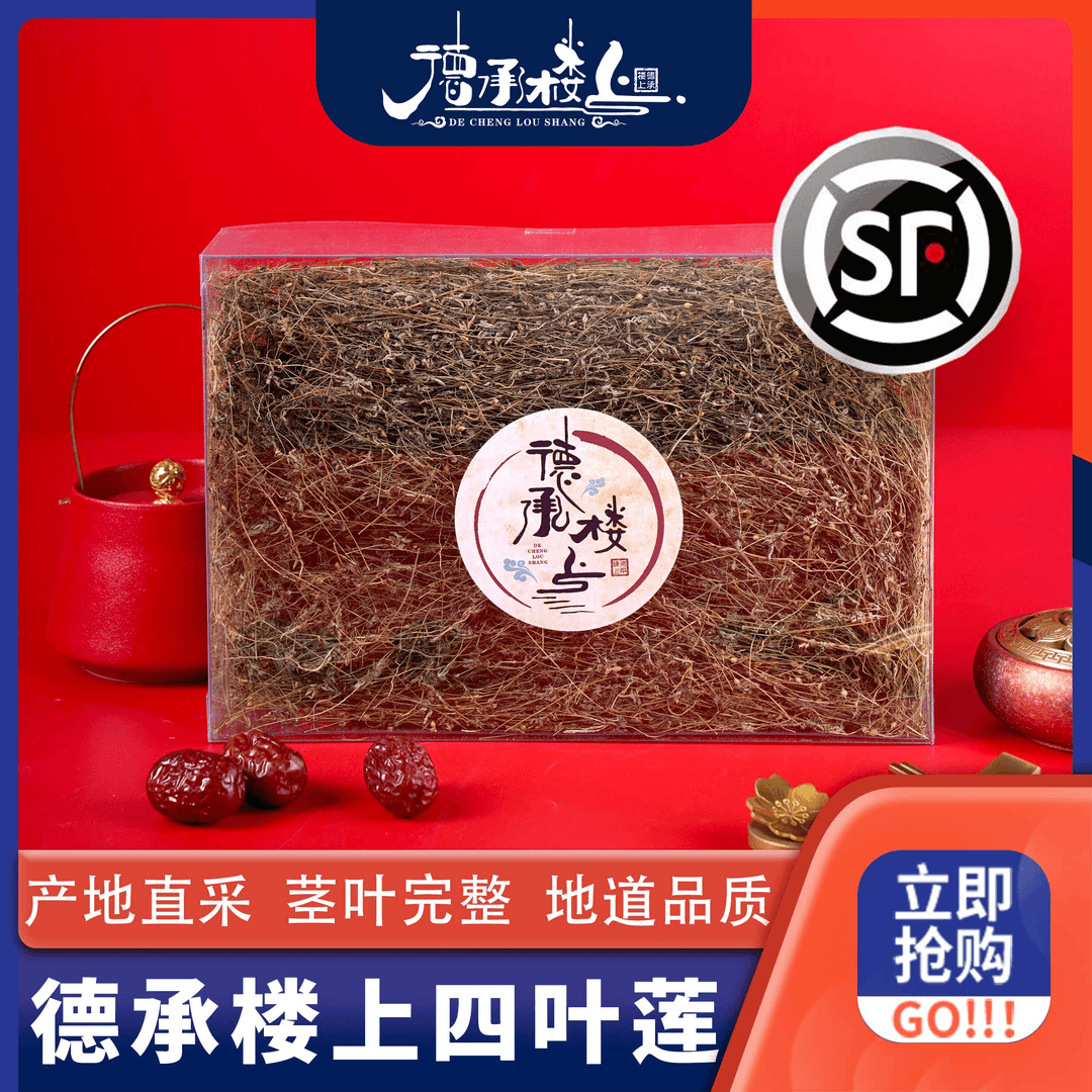 德承行鱼胶 广东四叶莲