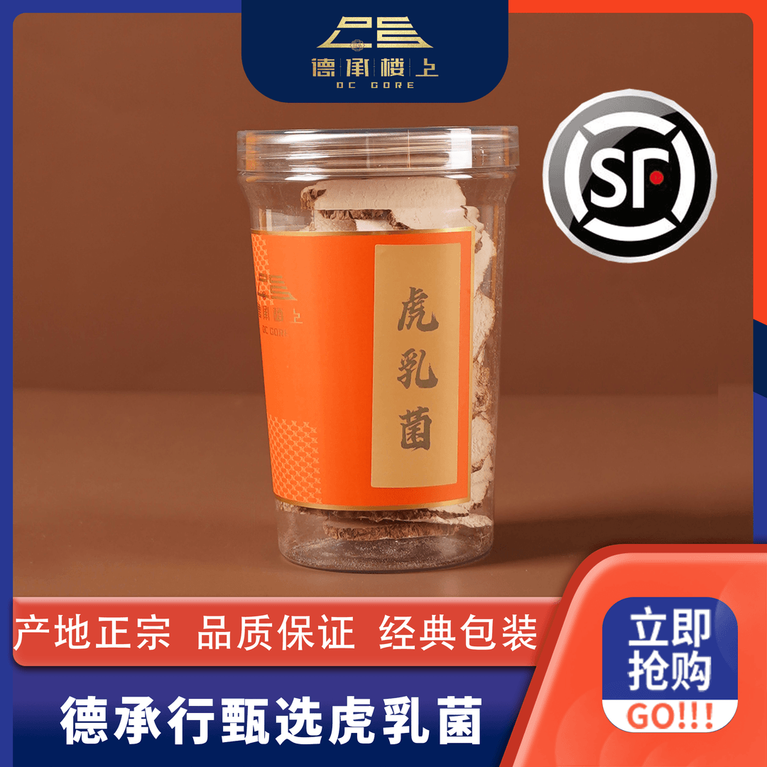 德承行鱼胶 广东虎乳菌