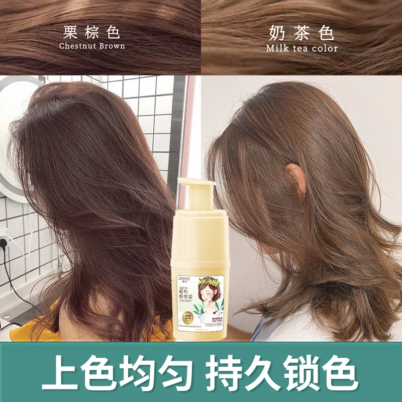 诗桦诺泡泡染发剂自己在家染膏植物纯泡沫黑茶色女天然正品品牌