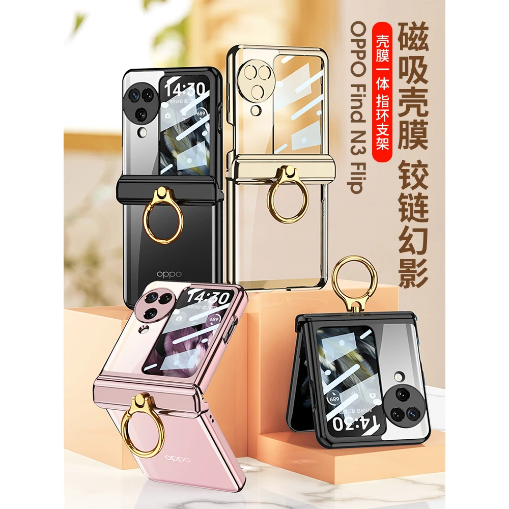 oppofindn3flip手机壳findn3filp折叠屏保护套oppo铰链全包防摔女
