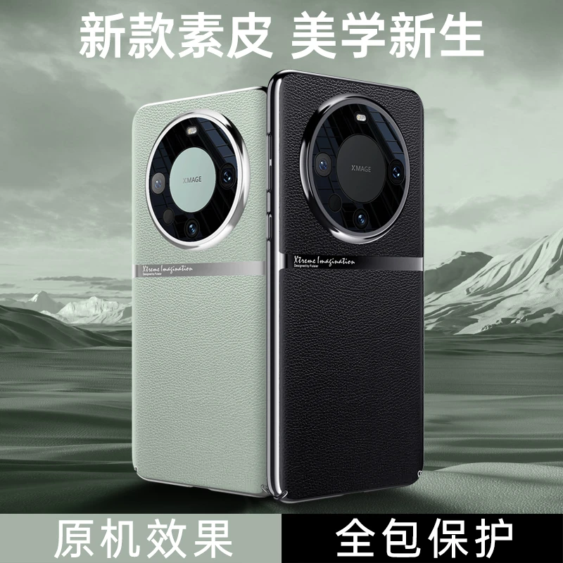 华为mate60手机壳mete60pro十保护皮套男ALN一AL00乐臻版mt60新款