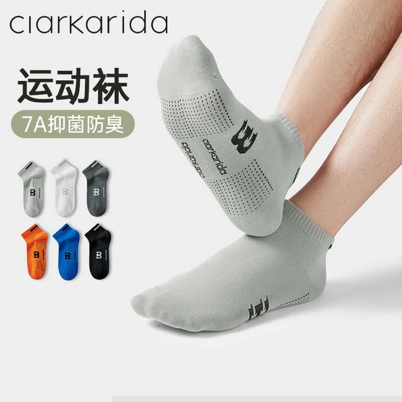Clarkarida/卡恩袜子男士春季7A抑菌运动棉袜透气吸汗防臭中筒袜