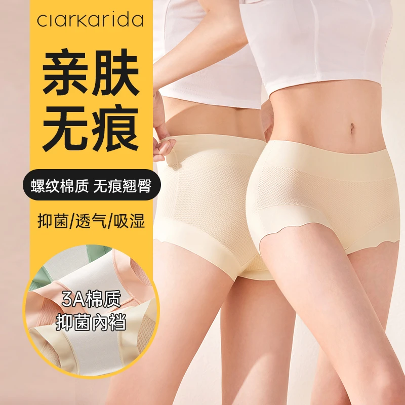 Clarkarida高腰女士内裤收腹提臀棉质透气薄款裸感无痕三角短裤
