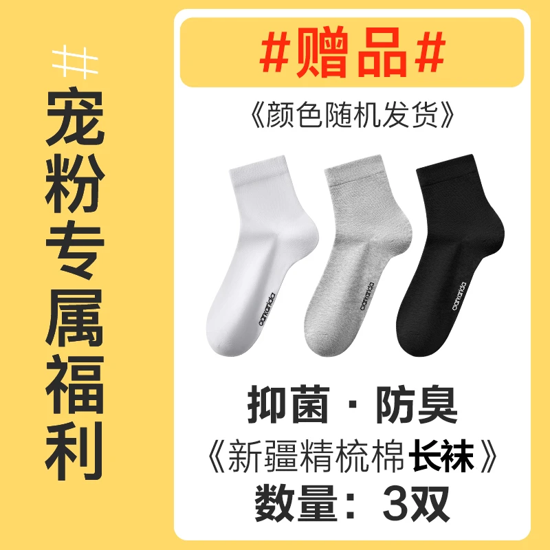 男士抑菌长袜3双/组