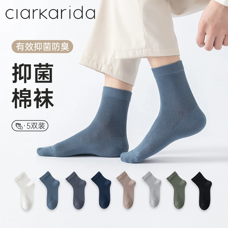 Clarkarida袜子男士中筒袜四季长袜抑菌防臭吸汗透气商务棉袜子男