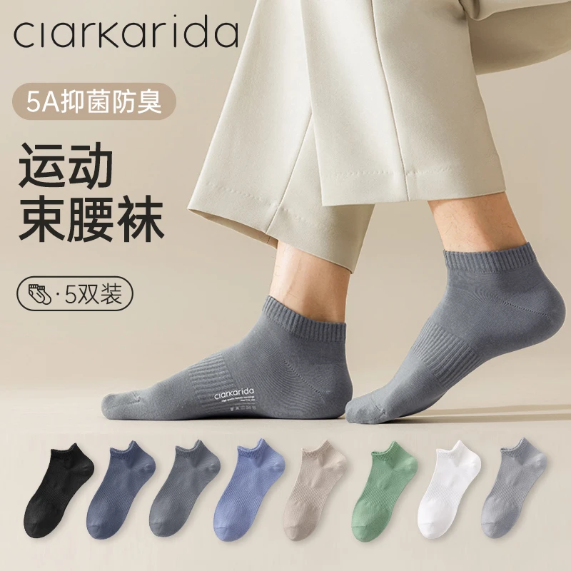 Clarkarida男士袜子男短袜薄款船袜透气防臭吸汗运动袜棉袜子